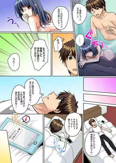 [Shogota] Classmate to Pool de Micchaku Ecchi ~Nurete Surete Kanjichau (Full Color) 1-12