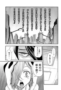 (C81) [Studio Tar (Kyouichirou)] Peropero Kazamori!! (UN-GO)