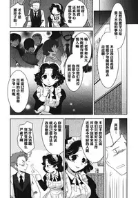 [Akari Seisuke] Nee, Kotchi wo Muite, Soredemo Mada Kimi wa [Chinese] [空想少年汉化]