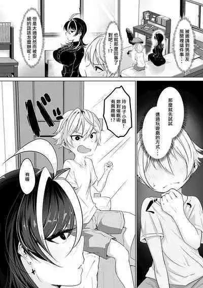 Saimin Pretend