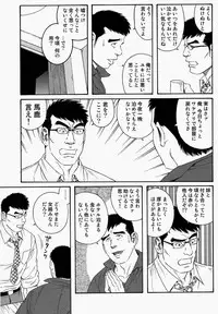 [田亀源五郎]LoverBoy