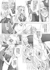 [Papiko] 懿春えろ漫画 (Dynasty Warriors)