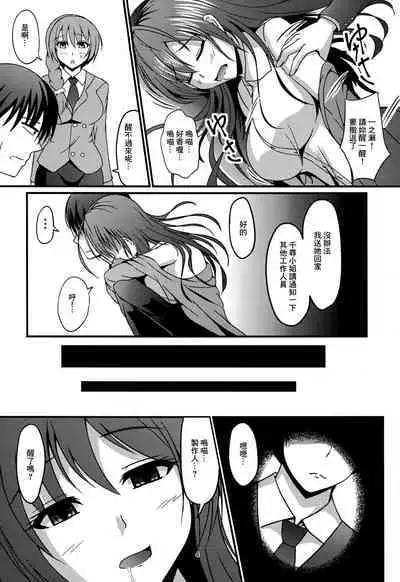 Trip Shoujo