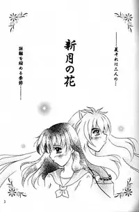 Singetu no Hana