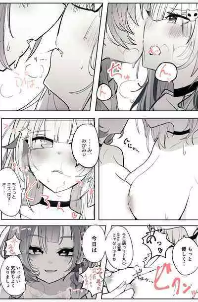 [Patio] R〇ject shozoku no dtt〇.-san to Mikami K〇n-san, yuri ecchi manga