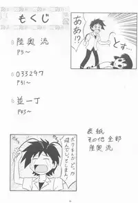 (C60) [Mutsuya (Mutsu Nagare)] Sugoi Ikioi IX (Great Dangaioh, Dead or Alive)