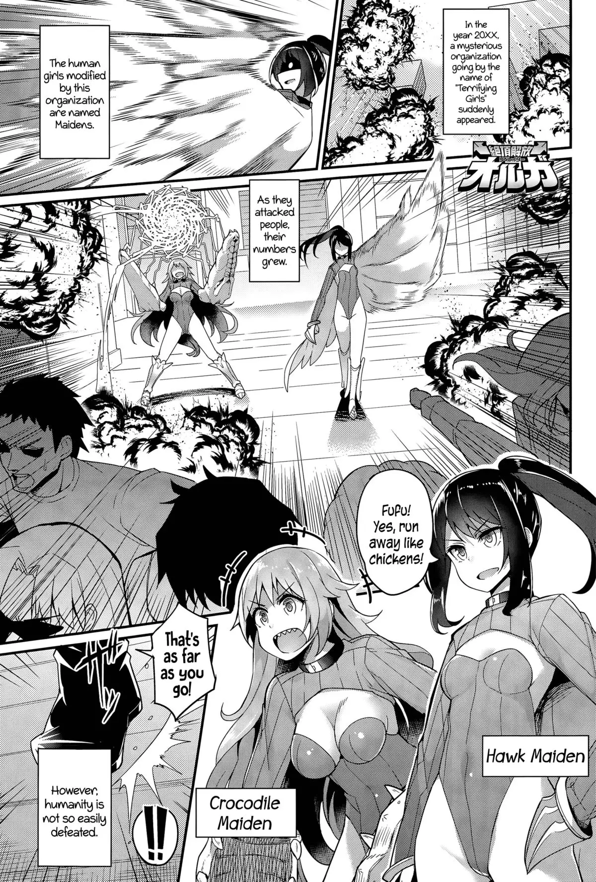 Liberator Orga | Climax Liberator Orga Ch.1-3 {5 a.m.}