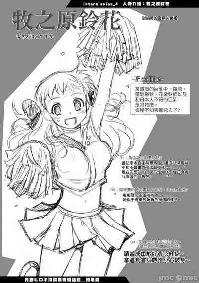 [Tsukiyoshi Hiroki] Shoujo-tachi no Sadism (CN)