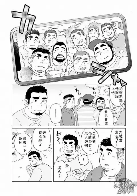 Gachi Muchi Paradox