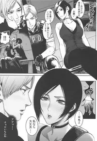Ada Wong no Irojikake