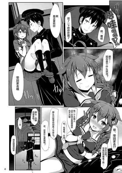 Itoshigure