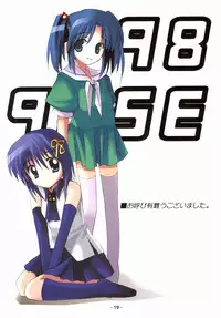 [Deja vu Artworks] Kyouyuu Foru DA! SE (OS tan)