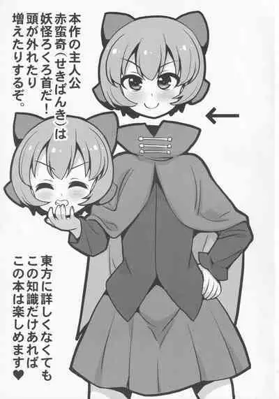 Atama no Ue no Kasa