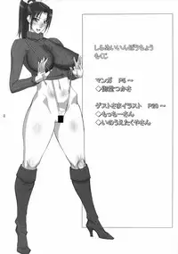 (C85) [G-Panda (Midoh Tsukasa, Inoue Takuya, Motchie)] Shiranui Inpou Chou (King of Fighters)
