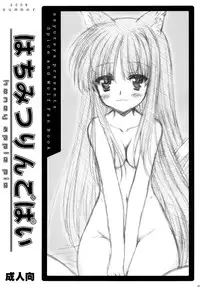 (C74) [Ashuraya (Kushida Ashura)] Hachimitsu Ringo Pie - Honey Apple Pie (Spice and Wolf)