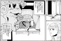 [Kame no Onaka] CORRUPT&ROTTEN Cutey Liddy no Funiku no Andouille "Sono San"