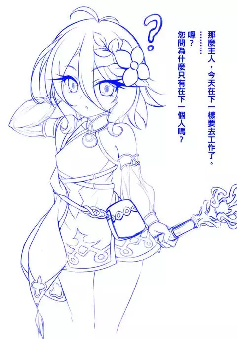 Kokkoro