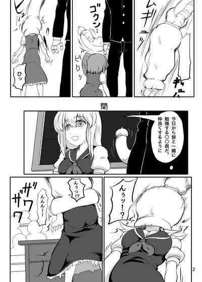 東方やけくそ