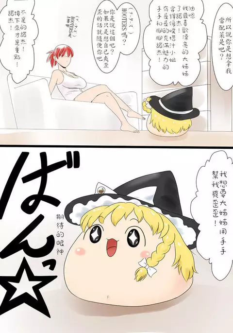 yukkuri no usui hon