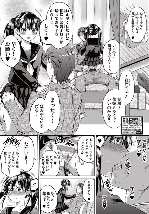 Nisemono Kazoku Ch. 1-3