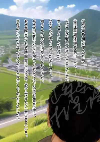 孕み母涼子