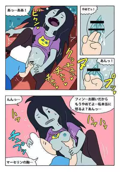 Marceline to Finn