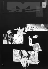 (C78) [YA-ZY (Yunioshi)] M Kan (Ikkitousen) [Chinese] [黑条汉化]