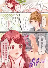 [KinoeBi] Ruby Shot! [Chinese] [魔劍个人汉化]