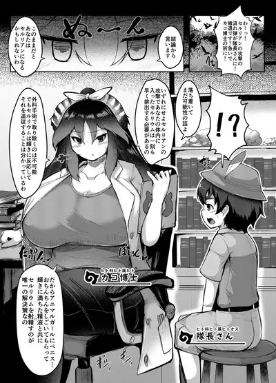 Taichou-san Oshasei Otetsudaishimasu