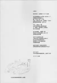 NIPPON LACTATE II