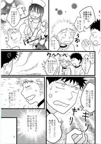 Kimi no Chuusha wa 1-man Barrel