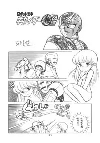 (C21) [PROJECT ART, STUDIO BAKI] TEKUNO RORIA