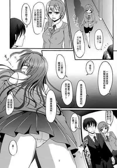 Trip Shoujo