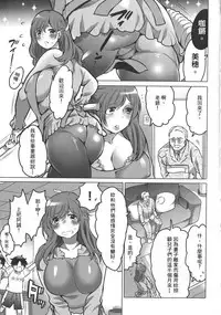 [Inochi Wazuka] Futanari Onee-chan wa Bokura no Omocha Ch. 1, 4 [Chinese] [伍拾漢化組]