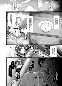 Koukando Zero