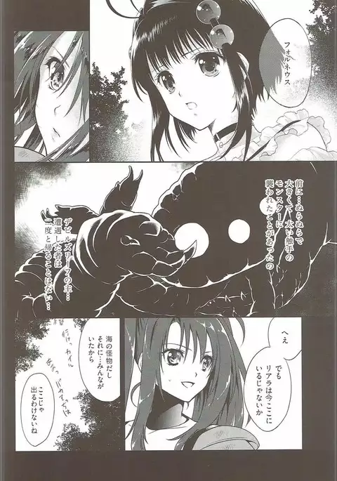 触夢