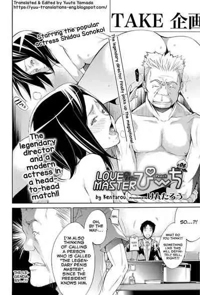 Love Master Peach #06