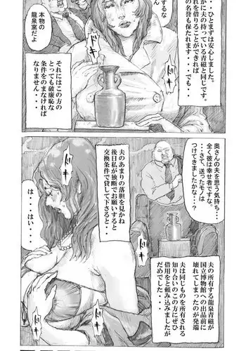 [Noysca] Utsukushii no Shingen Part 1