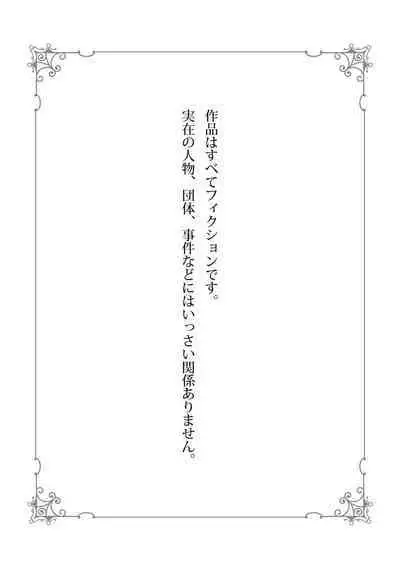 [Nola Obake] Yameru Toki mo, Sukoyakanaru Toki mo, | 无论疾病、还是健康 #4-6 + P站番外插图 + 番外合集1-2[Chinese] [Digital]