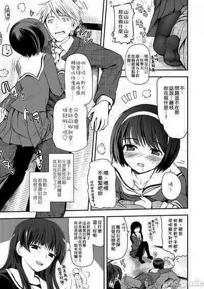 [Tsukiyoshi Hiroki] Shoujo-tachi no Sadism (CN)