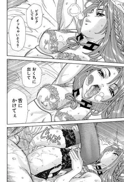 [Seto Yuuki] Stretta [Digital]