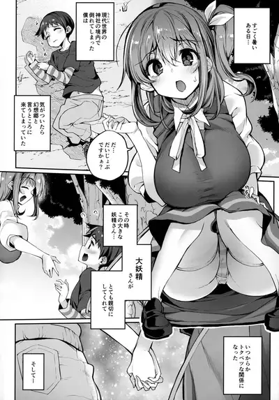 Kimi o Kattemo Iidesuka?