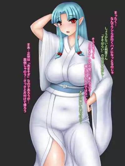 Kiriharami