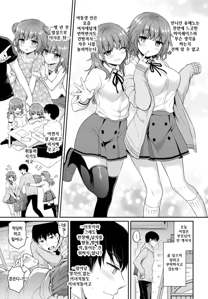 Yuuwaku♥2dan Bed