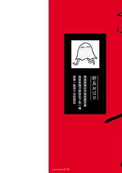 M no Kyouten | M的教典 Ch. 1-6 + 特典