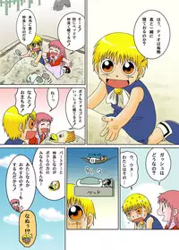 Mitsui Jun - Gash-kun no Nakayoshi & 2005 Free Sample