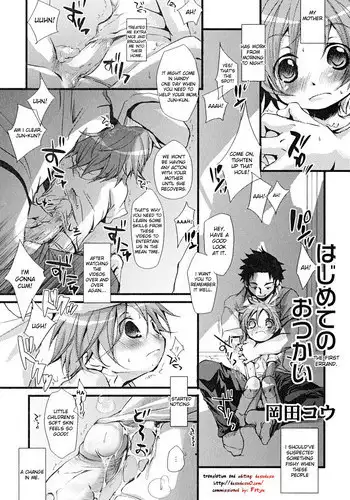 [Okada Kou] Hajimete no Otsukai [English]