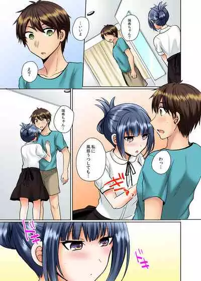 [Shogota] Classmate to Pool de Micchaku Ecchi ~Nurete Surete Kanjichau (Full Color) 1-12