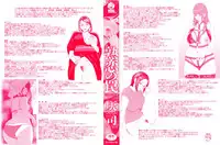 [Hyji] Jukuren no Wana Ch. 1 [Chinese] [丧尸汉化]