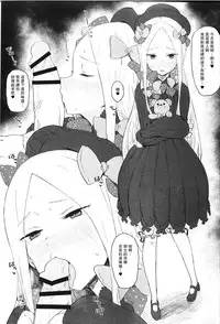 (C93) [Gomuhachi (Gomu)] Okiniiri no Servant to Ichaicha suru dake no Hon (Fate/Grand Order) [Chinese] [瓜皮汉化]